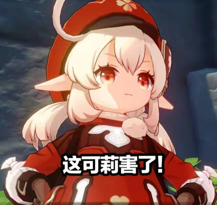 可厉害了.webp
