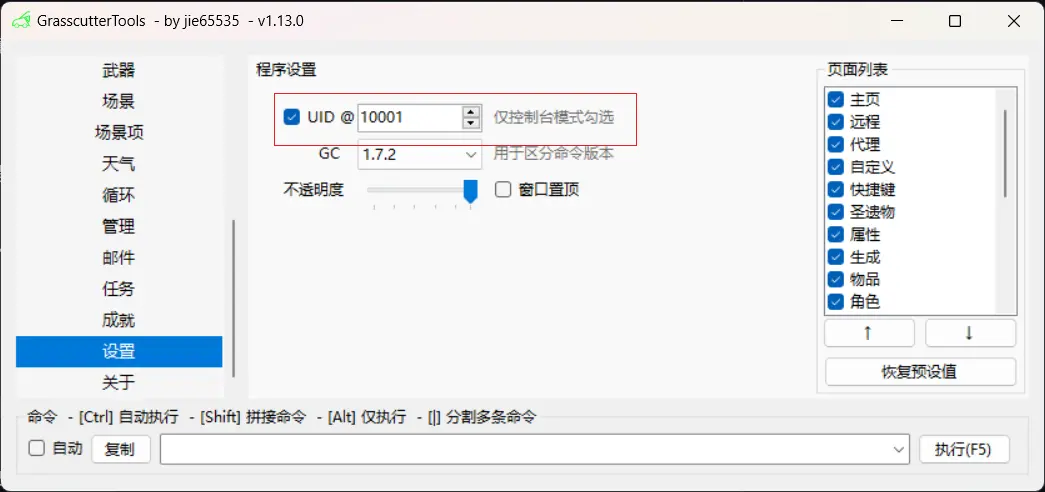 opencommand2.webp