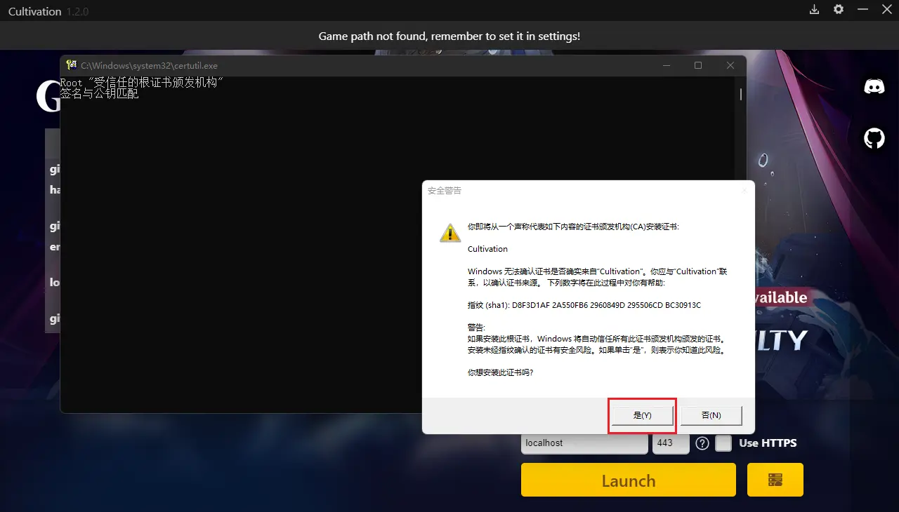 安装证书.webp