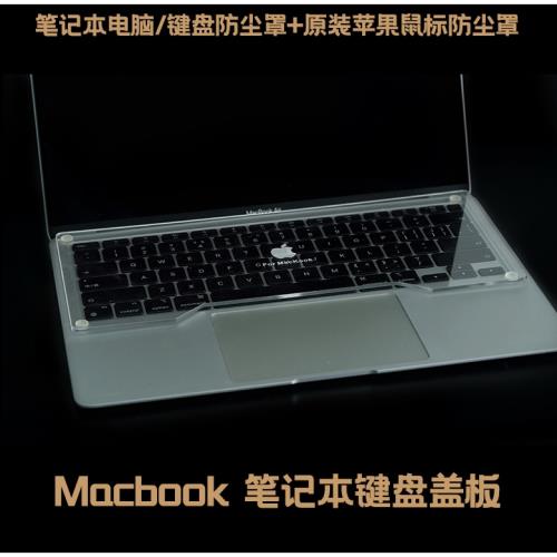 MBP keyboard cover.jpg