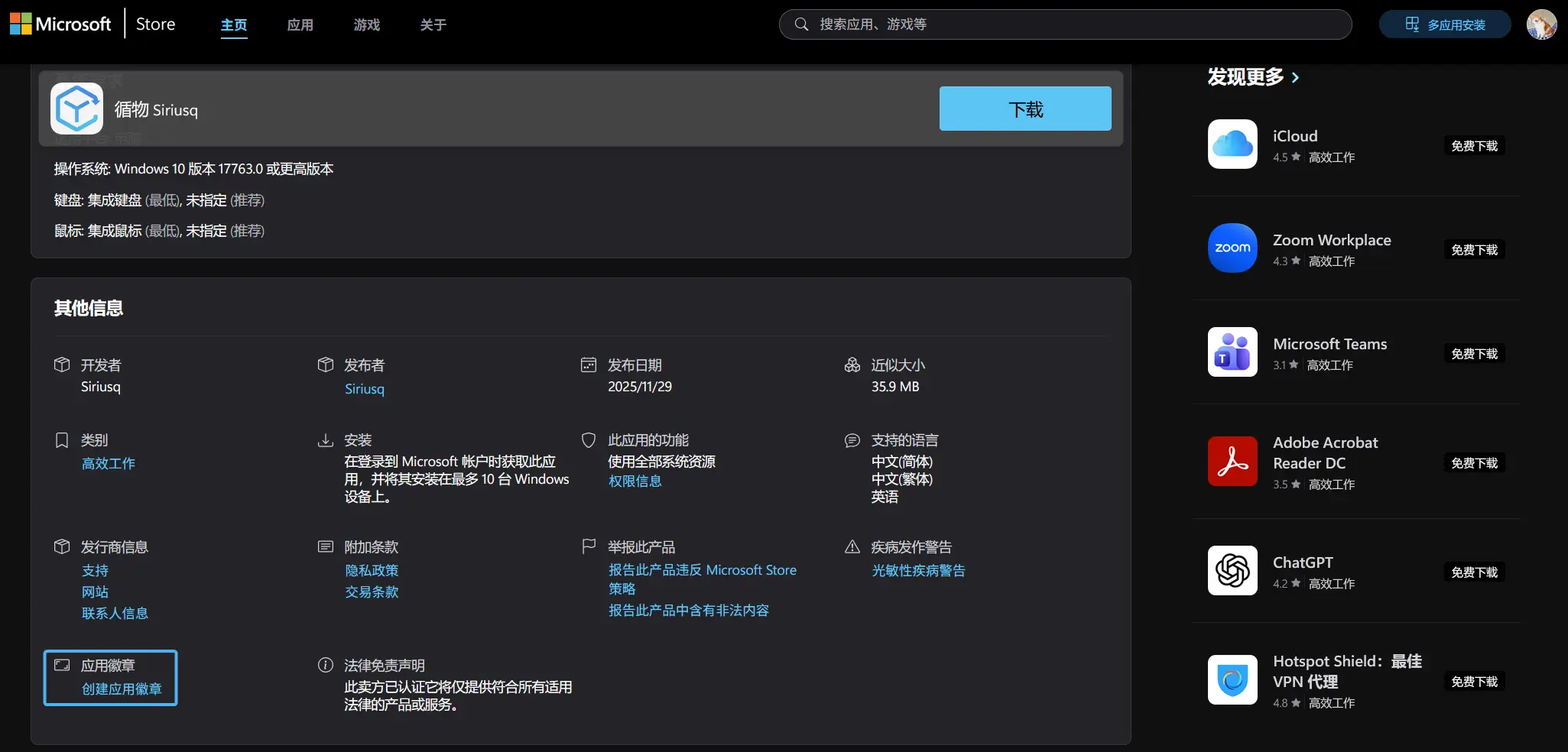 Paste the link into your browser’s address bar and open it. Scroll to the bottom of the page. Click Create app badge