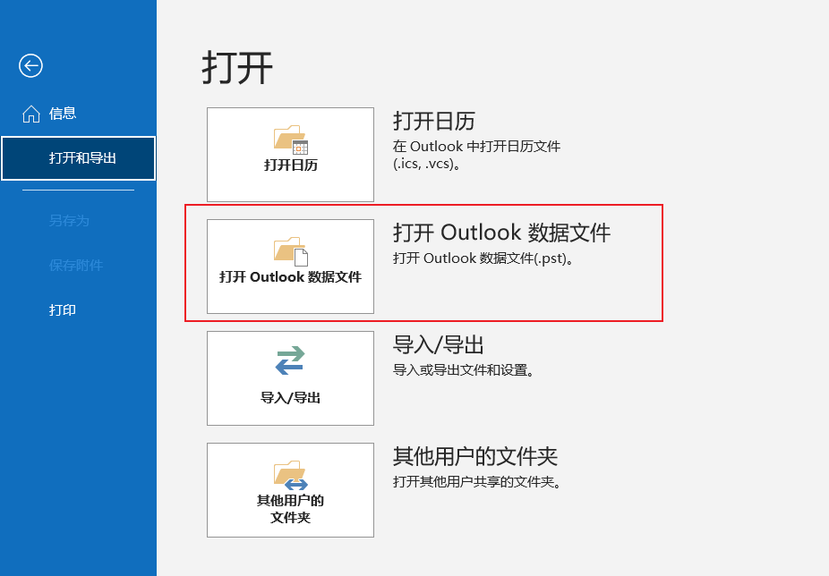 Open Outlook Data File