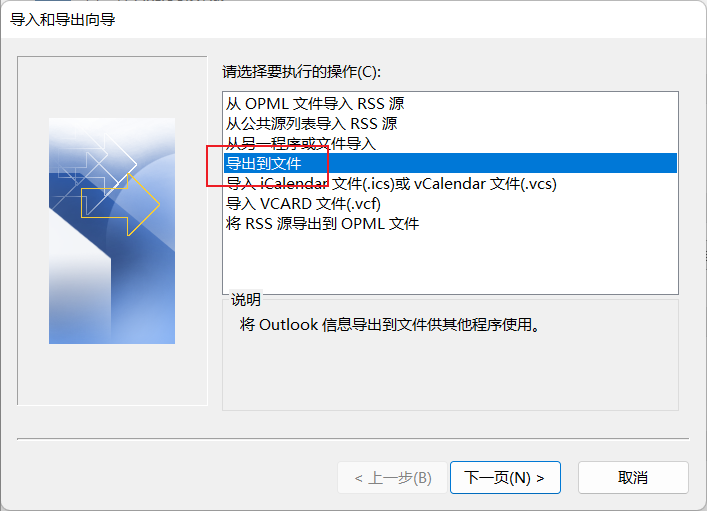 Import and Export Wizard