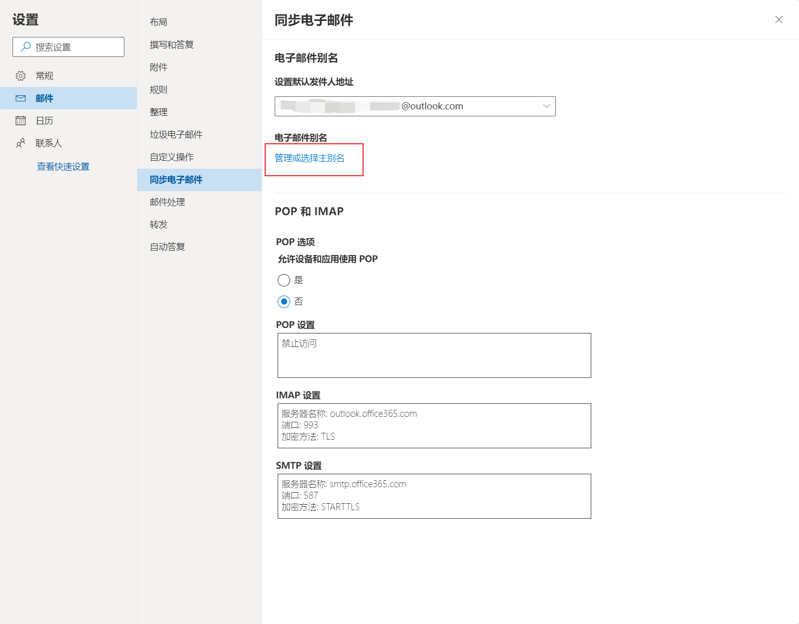 Manage or Choose Primary Alias