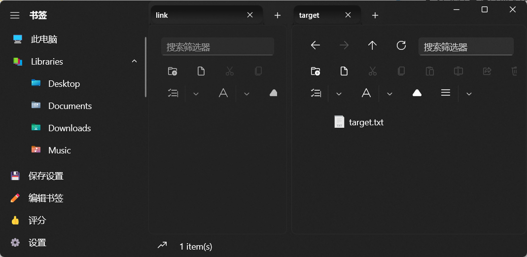 File Hard Link 1