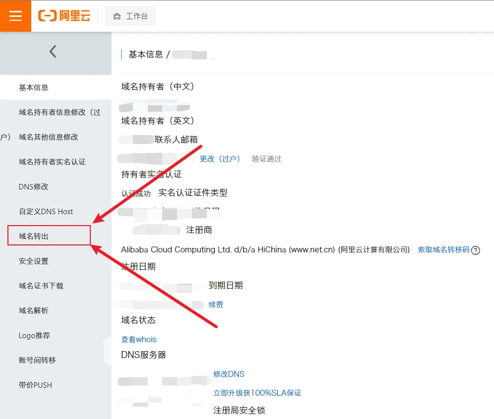 Transfer Domain