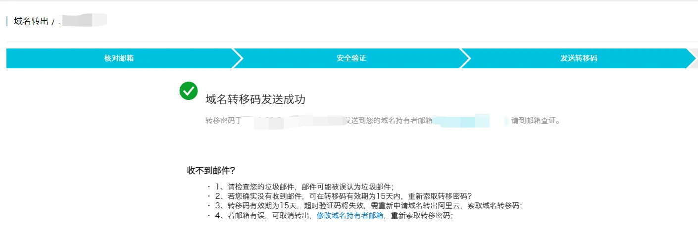 Transfer Code