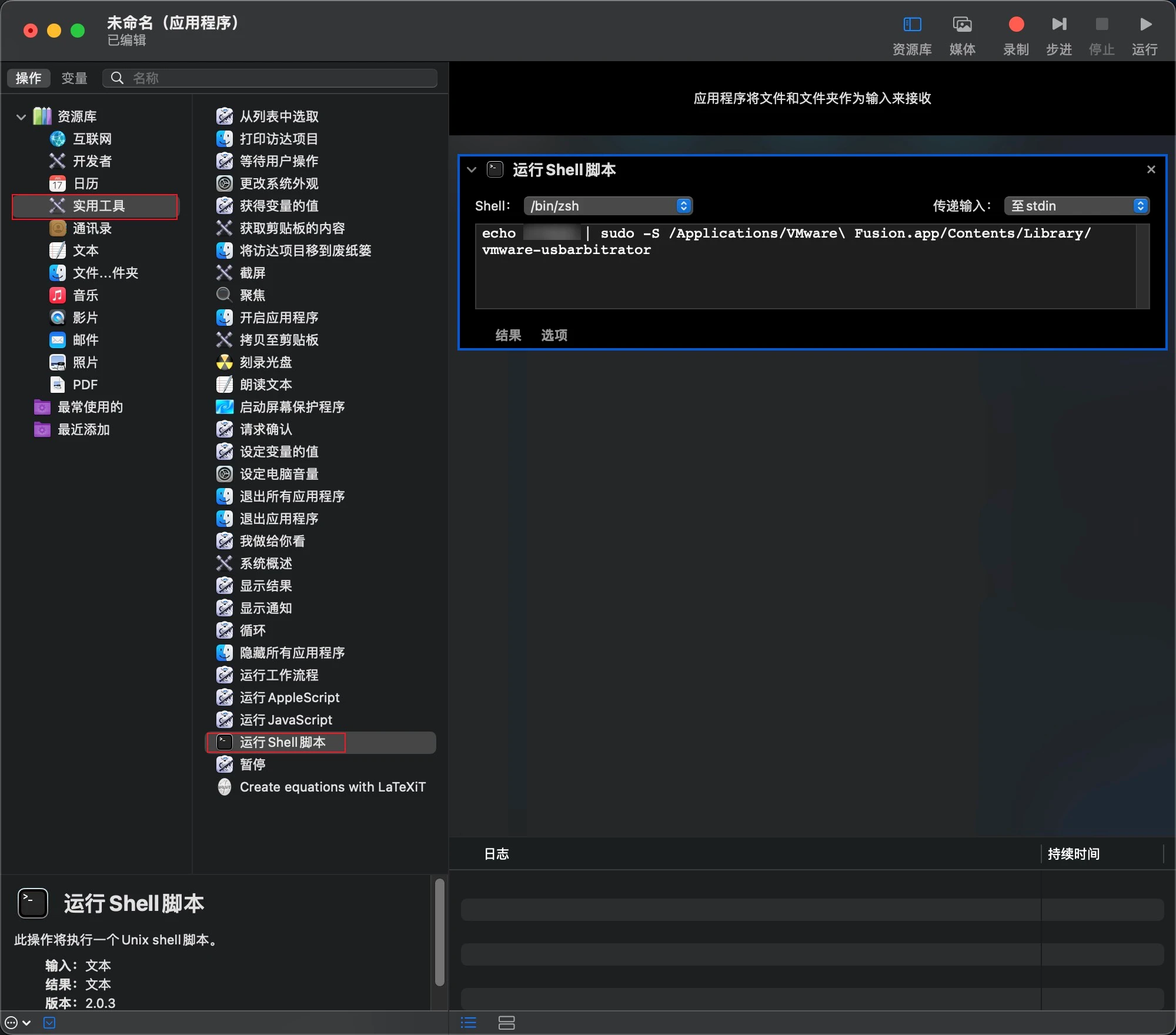 In the Utilities category, find Run Shell Script and drag it to the right-hand pane, then paste the following command