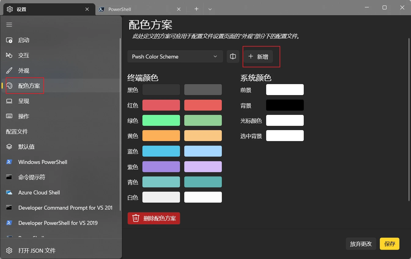Color Scheme